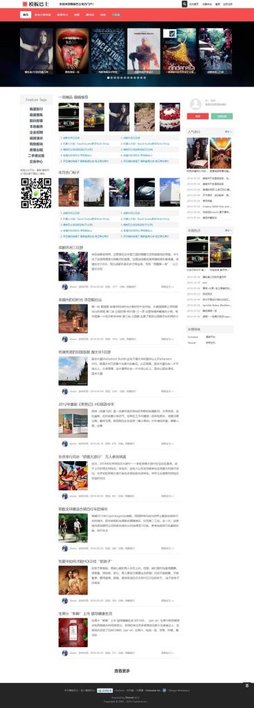 Discuz仿今日头条模板/Discuz新闻资讯商业版GBK模板-吾爱源码站