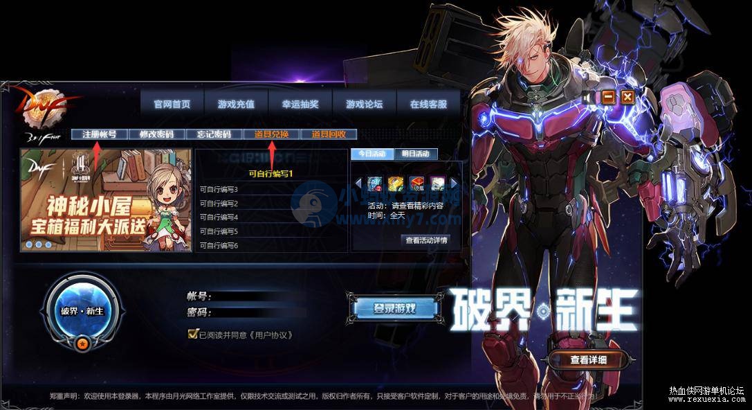 DNF地下城与勇士单机版 100破界新生 仿官微变-吾爱源码站