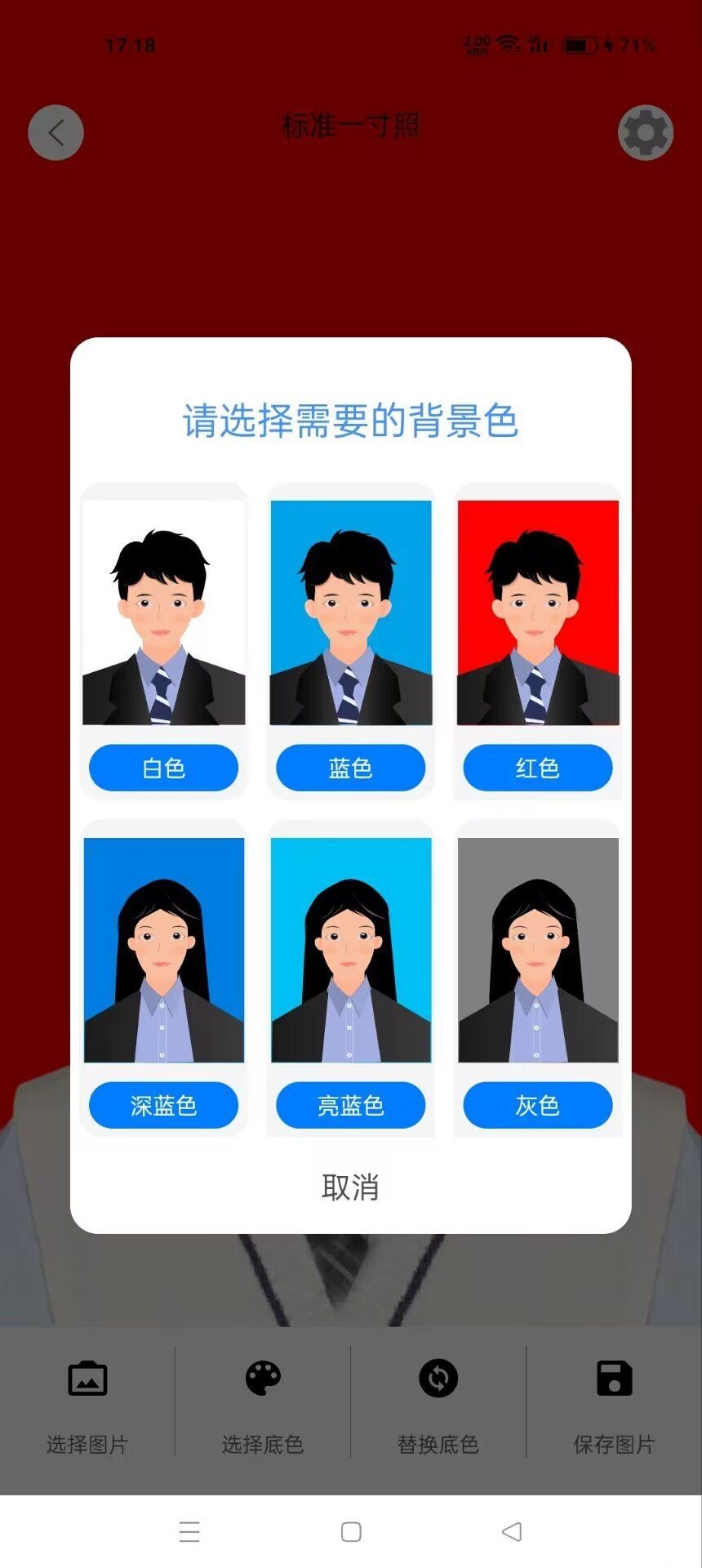[Android] 证件照助手1.0.1正式安卓版-吾爱源码站