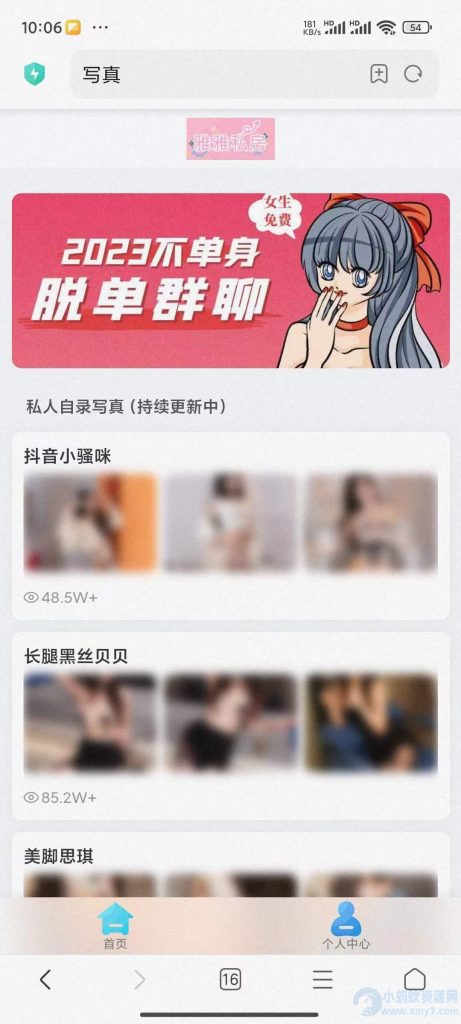 付费图片系统 WordPress主题-吾爱源码站