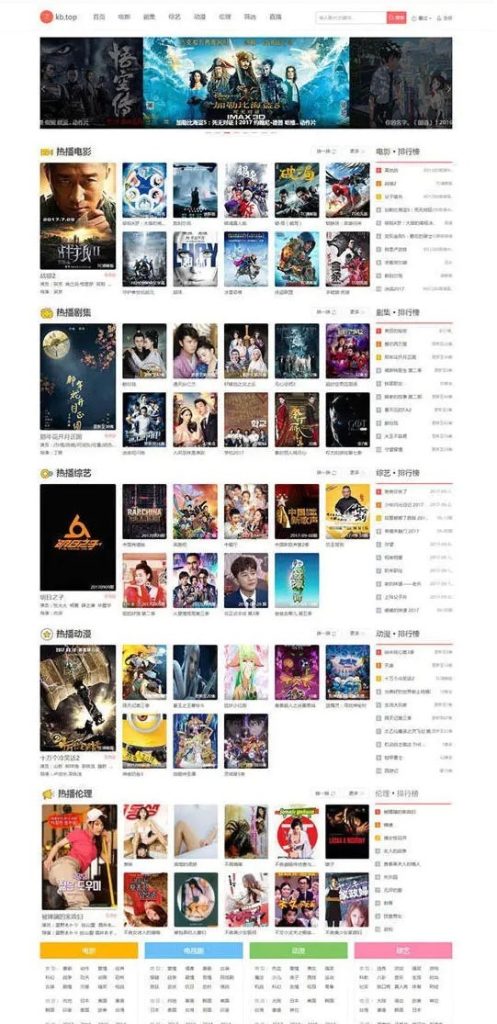 海洋CMS仿7KB影视电影在线播放网站商业模板-吾爱源码站
