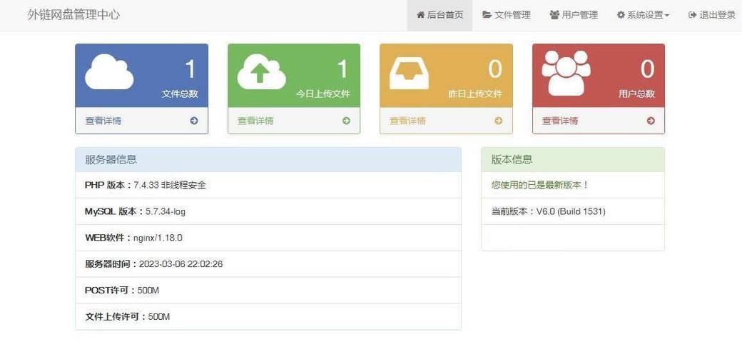 图片网盘外链系统响应式H5源码-自适应PC手机端-吾爱源码站
