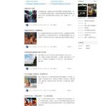 Discuz仿今日头条模板/Discuz新闻资讯商业版GBK模板-吾爱源码站