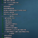 新云BBR原版/魔改/plus/锐速多合一脚本linux加速脚本-吾爱源码站